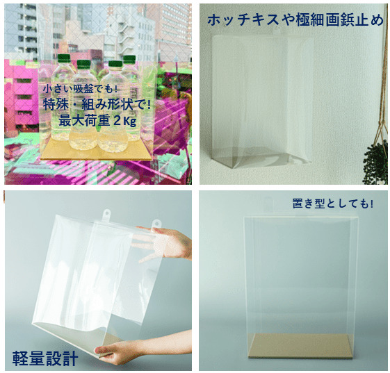 透明なアクリルパネルの使用例